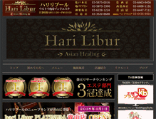 Tablet Screenshot of harilibur.net